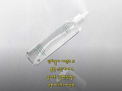 닥터올가 어성초 N 목련 스킨케어 3 관련 이미지