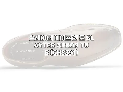 슬레이터 에이프런 토 SLAYTER  관련 이미지